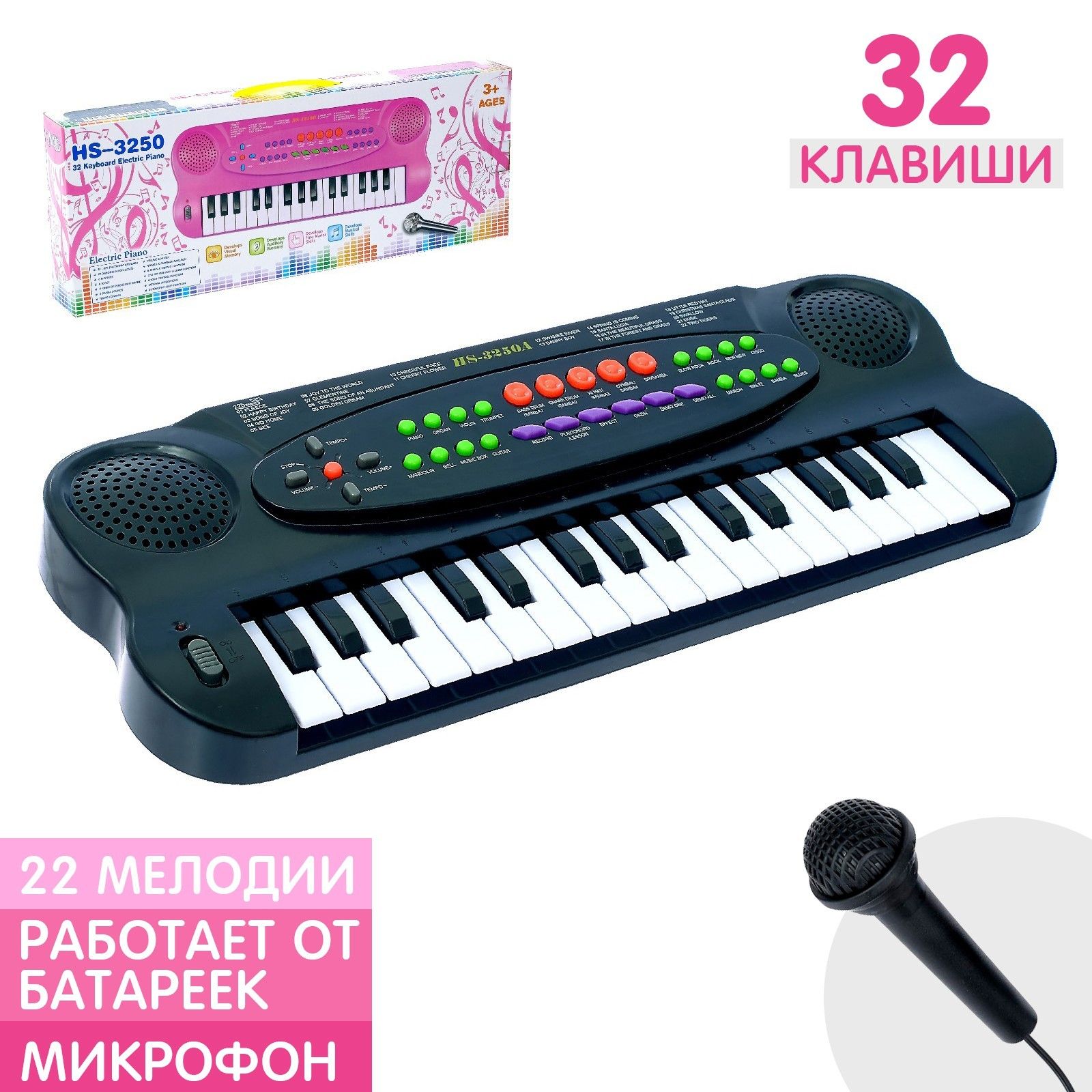 СинтезаторМузыкальнаяиграсмикрофоном,32клавиши