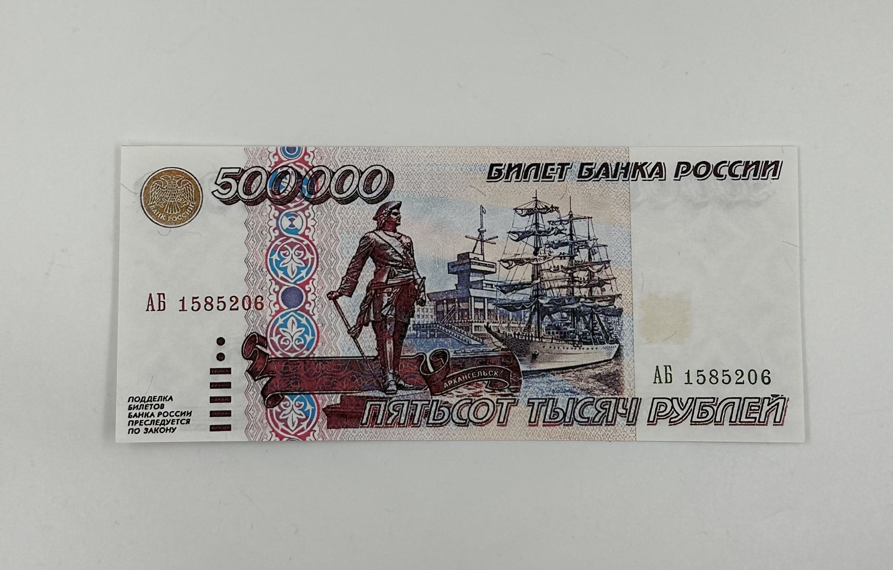 Сувенирная Банкнота 500000 рублей 1995 года, с водяными знаками, UNC! #1