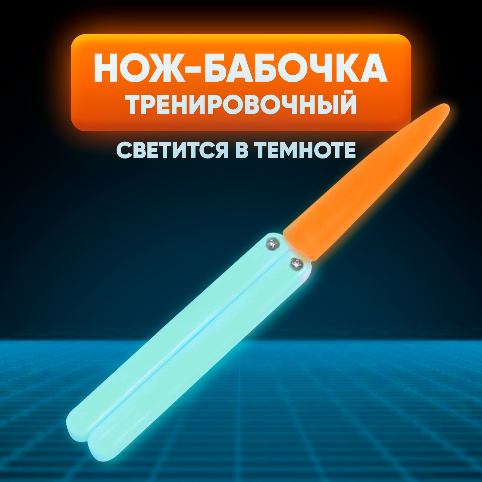 Тренировочная Бабочка – купить в интернет-магазине OZON по низкой цене