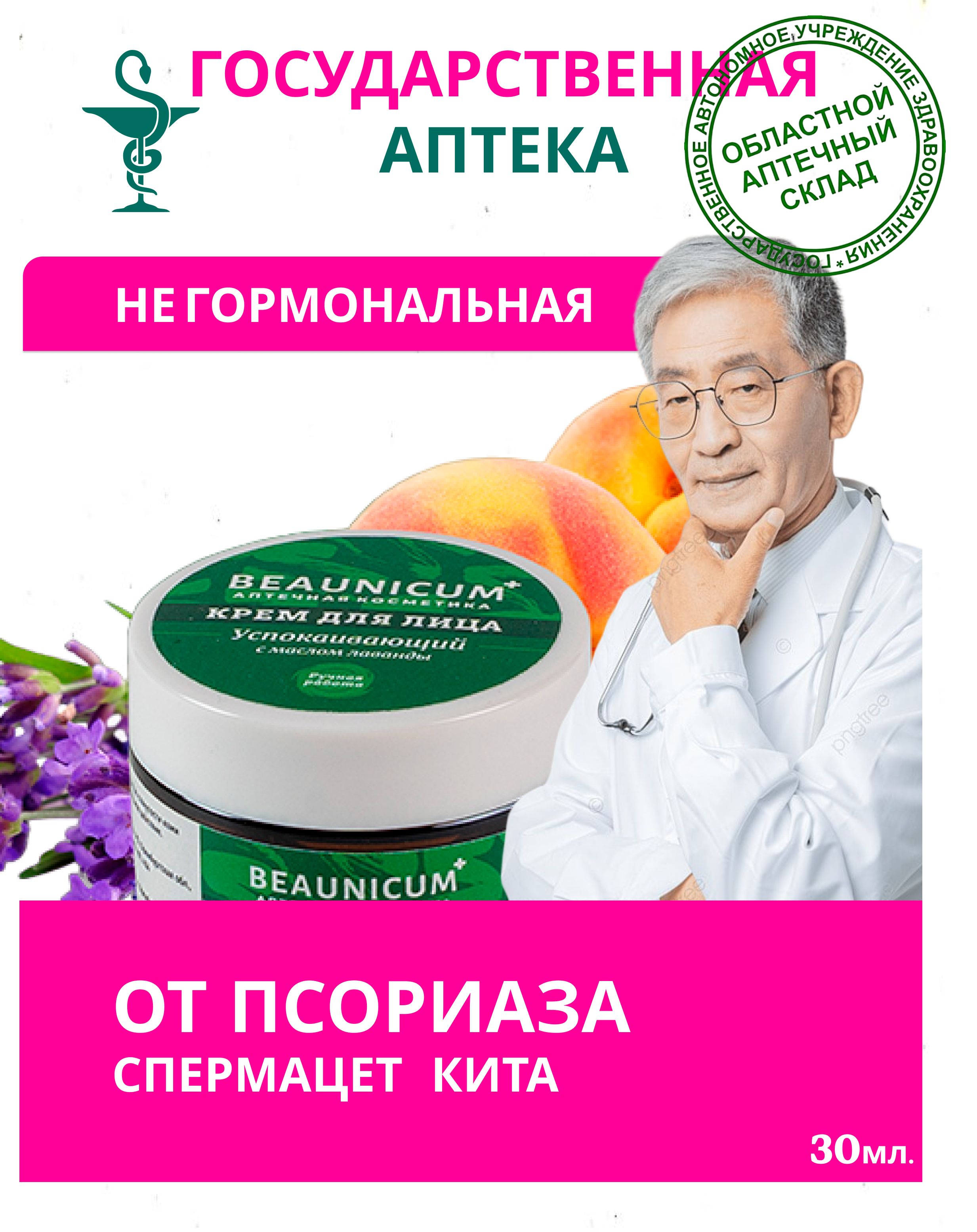 Пикладол Крем От Псориаза Отзывы Цена