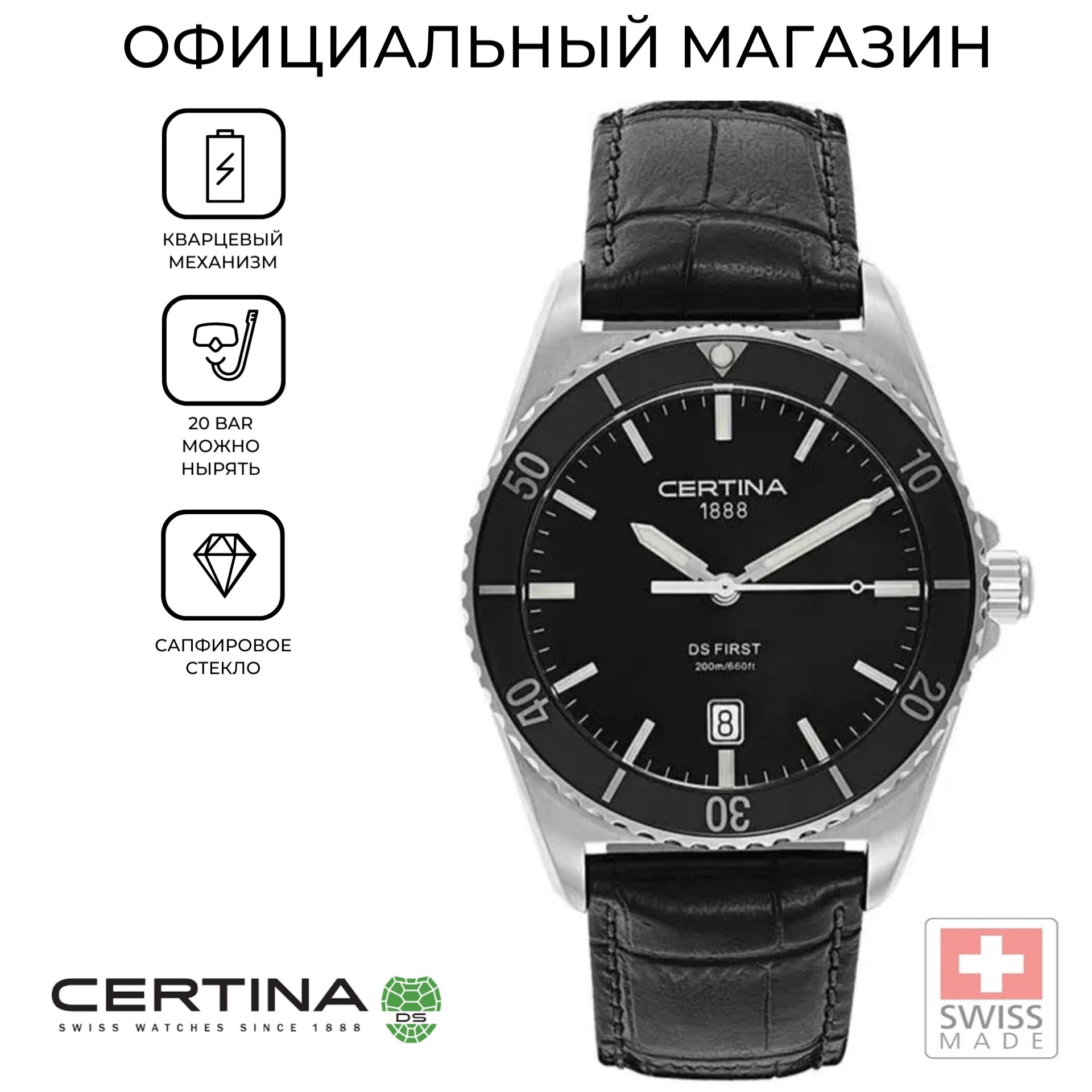 Certina DS First C014.410.16.051.00 C0144101605100 OZON 985484997