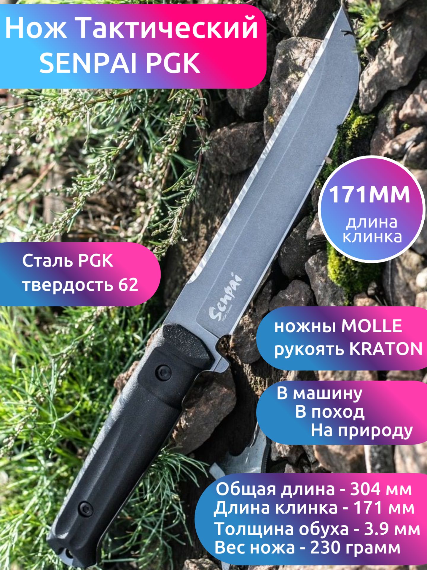 Нож Vector Pgk Tacwash Купить