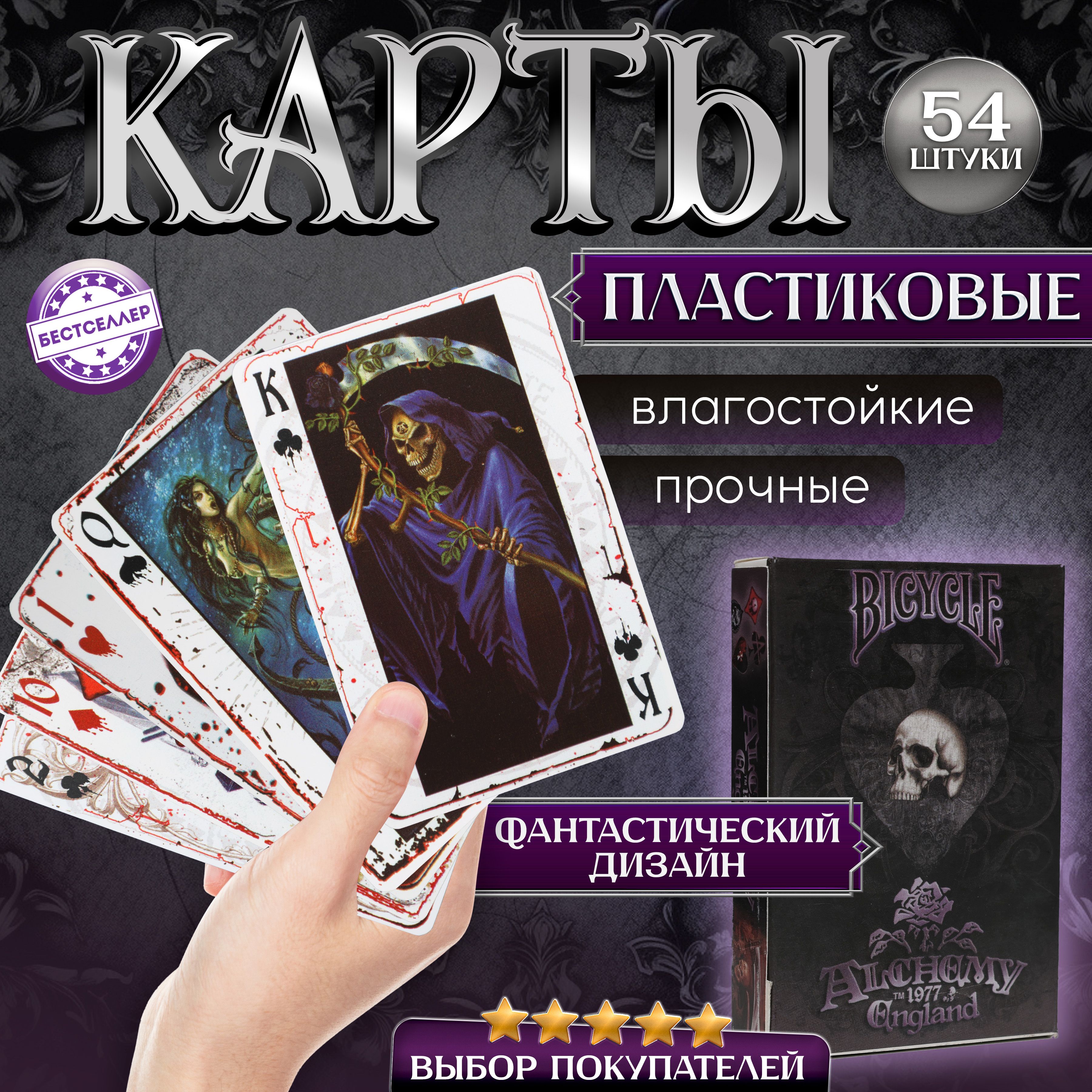 Карты игральные 