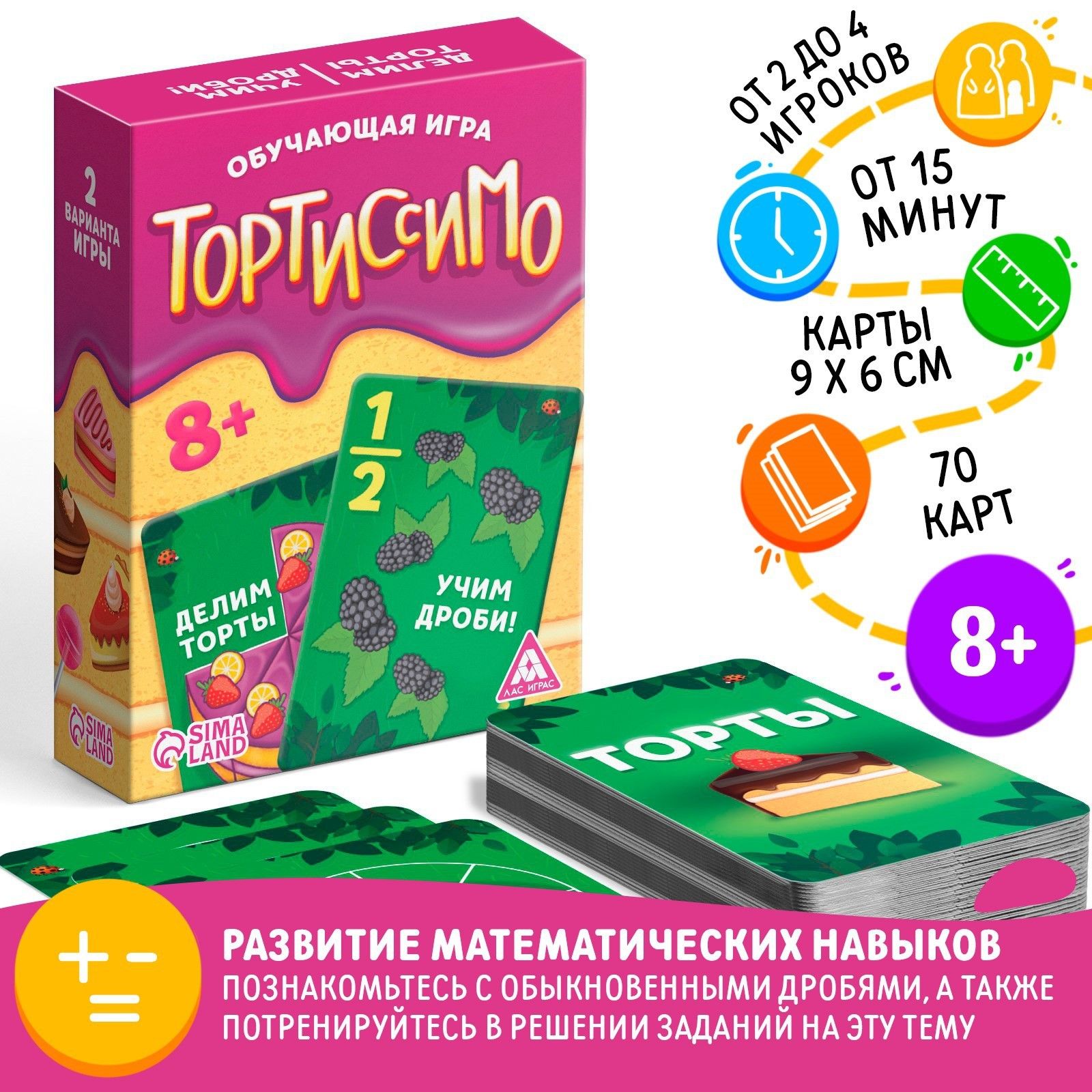 Настольная игра ЛАС ИГРАС 