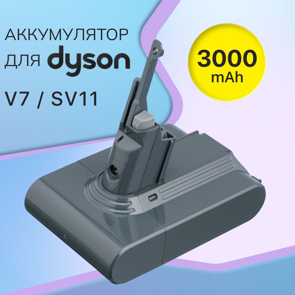 Аккумулятор для пылесоса Dyson V7, SV11, V7 Animal, V7 Motorhead (21.6V, 3000mAh)