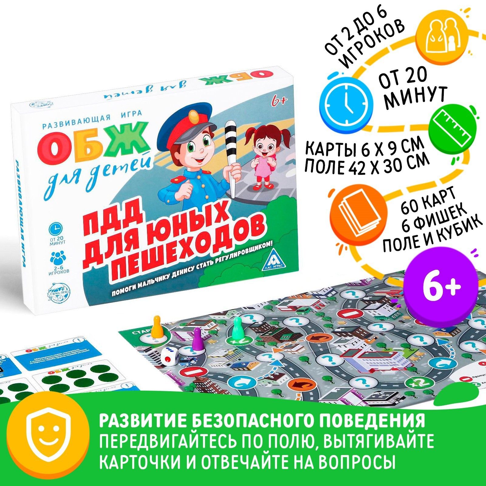 Настольная игра ЛАС ИГРАС 