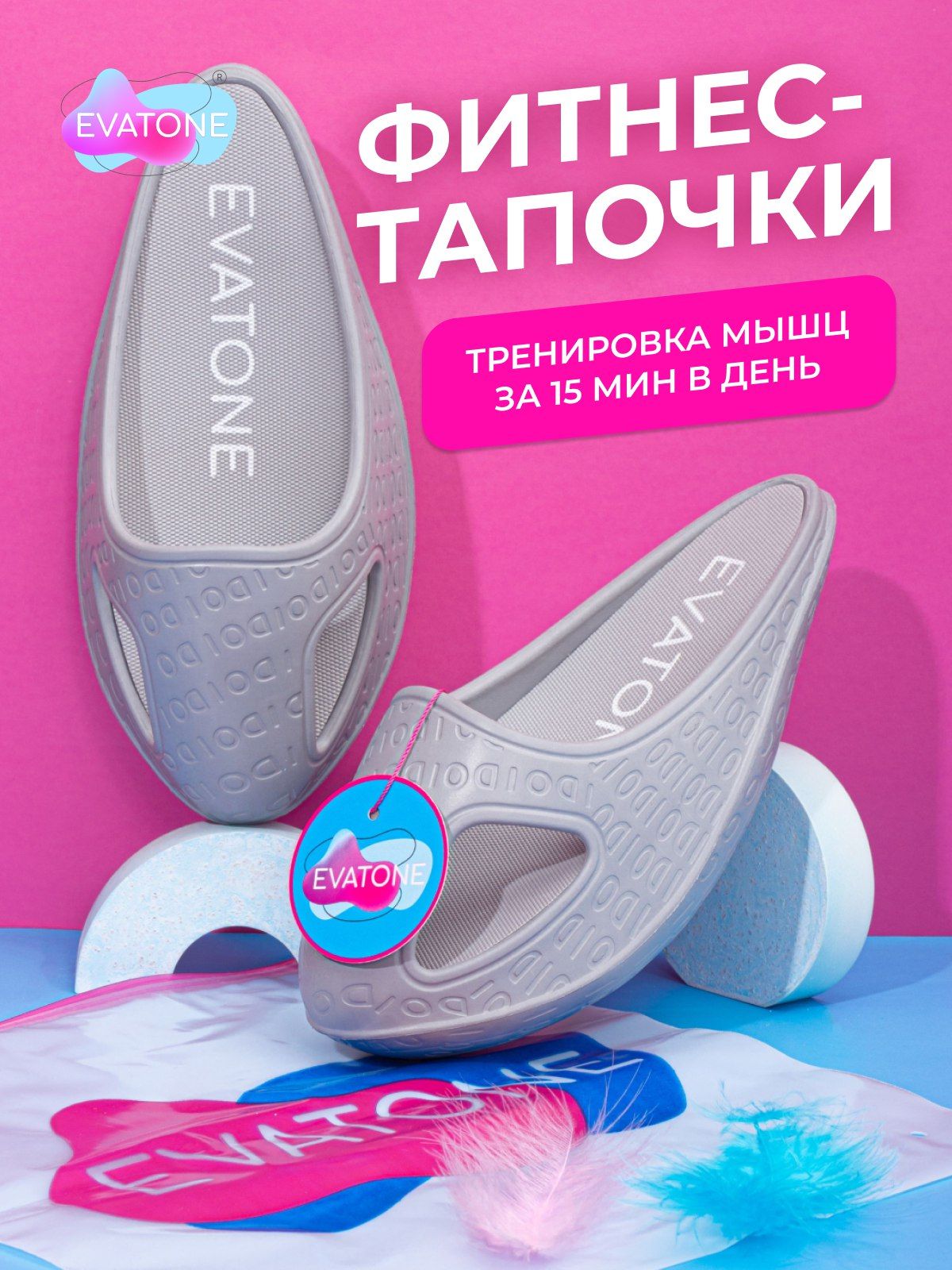 Фитнес тапочки. Фитнес тапочки
