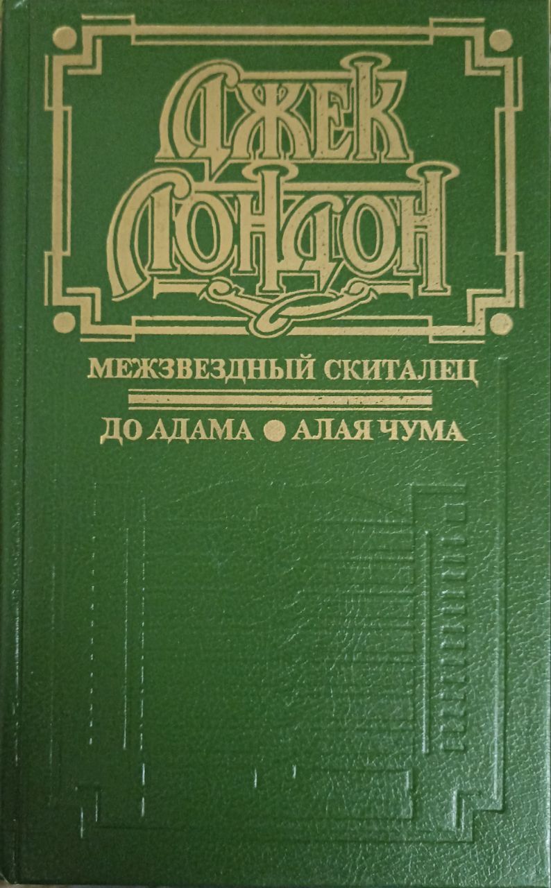 Адам Симкокс – купить в интернет-магазине OZON по низкой цене