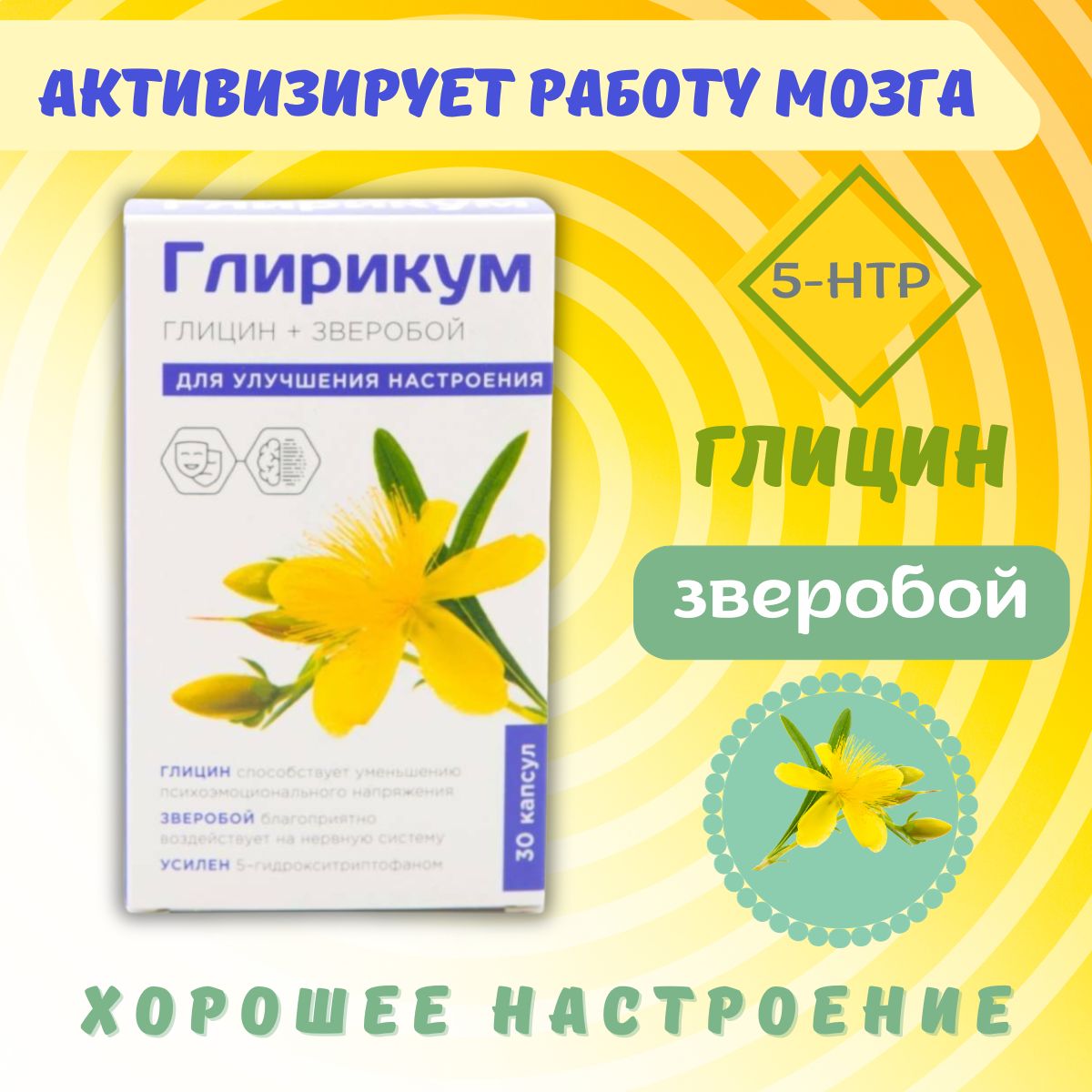 Глирикум инструкция по применению отзывы