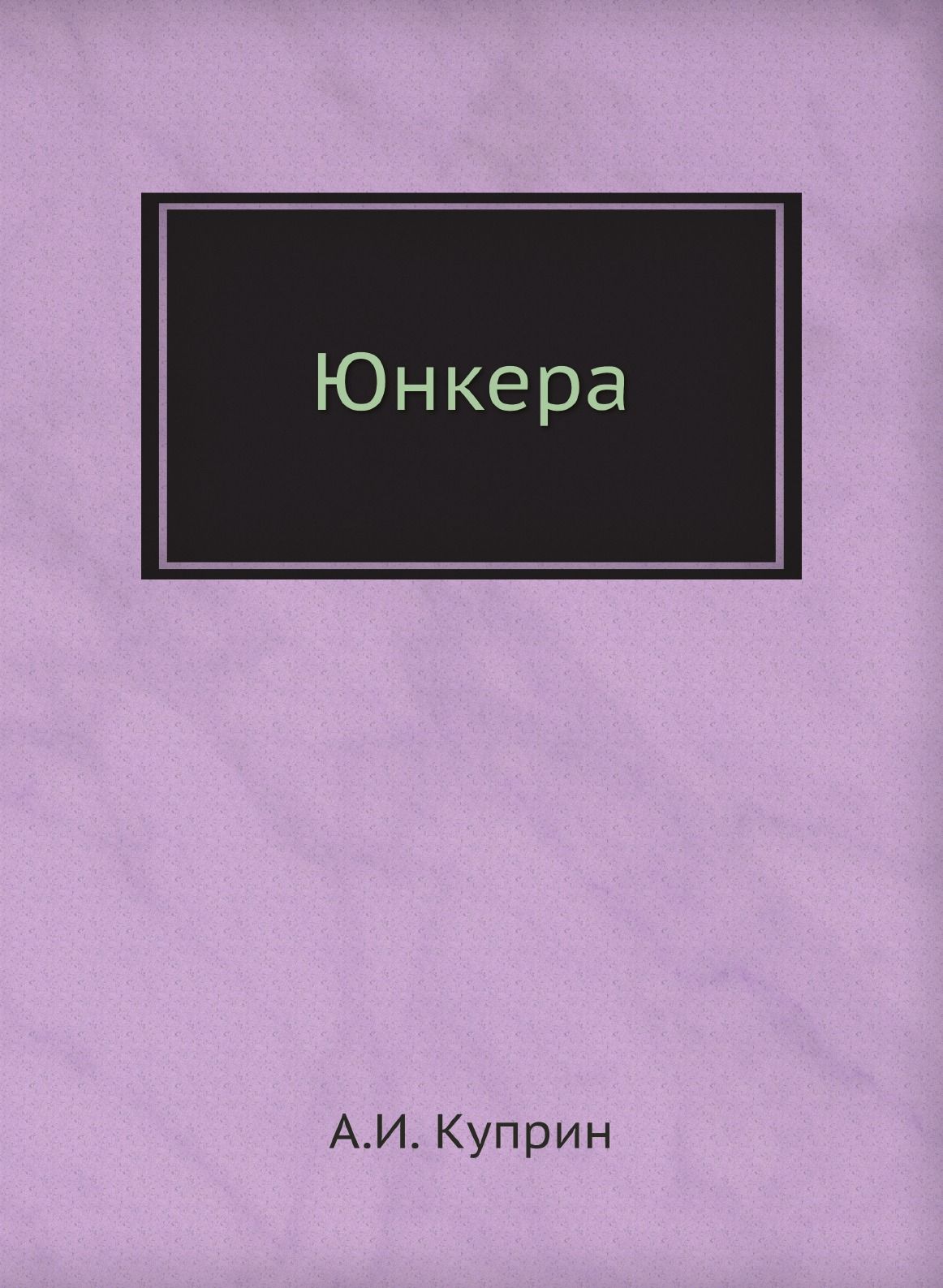 Эстония книга. Брейе э. "философия плотина". Книга философия плотина.