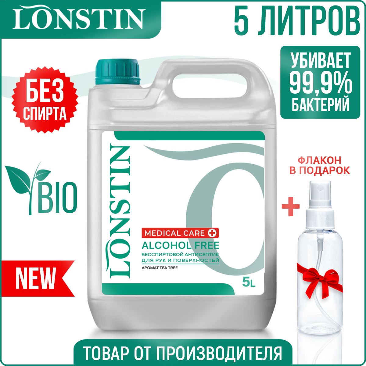 Спирт Медицинский 5 л – купить в интернет-аптеке OZON по низкой цене