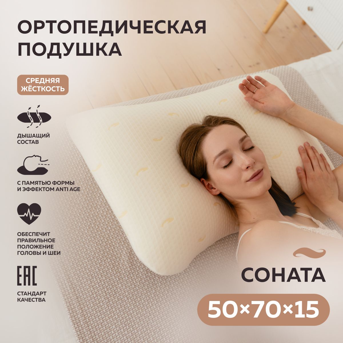 Ортопедическая подушка 50x70 см, ТРИГУР podusha ortopedicheskaya - купить  по низким ценам с доставкой в интернет-магазине OZON (340939186)