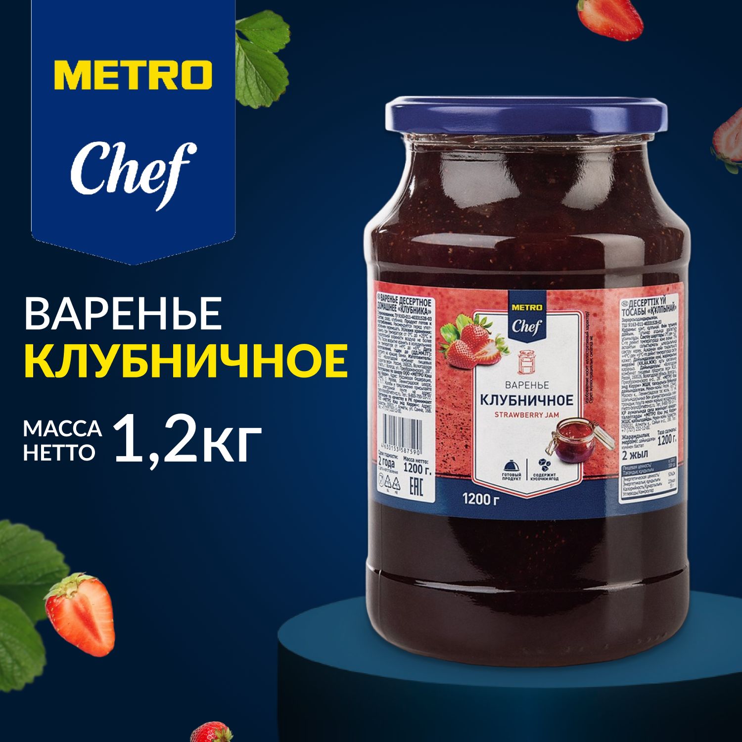 Варенье клубничное купить на OZON по низкой цене