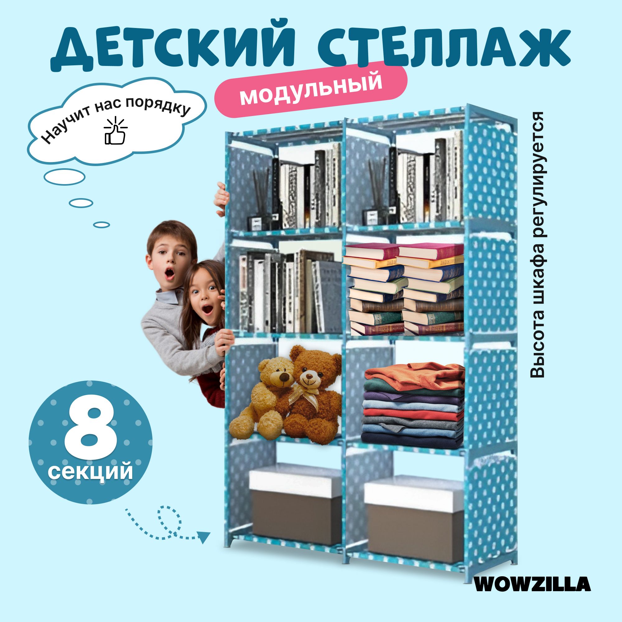 Стеллаж металлический_голубой, 80х26х125 см, WOWZILLA - купить по выгодной  цене в интернет-магазине OZON (1272444226)