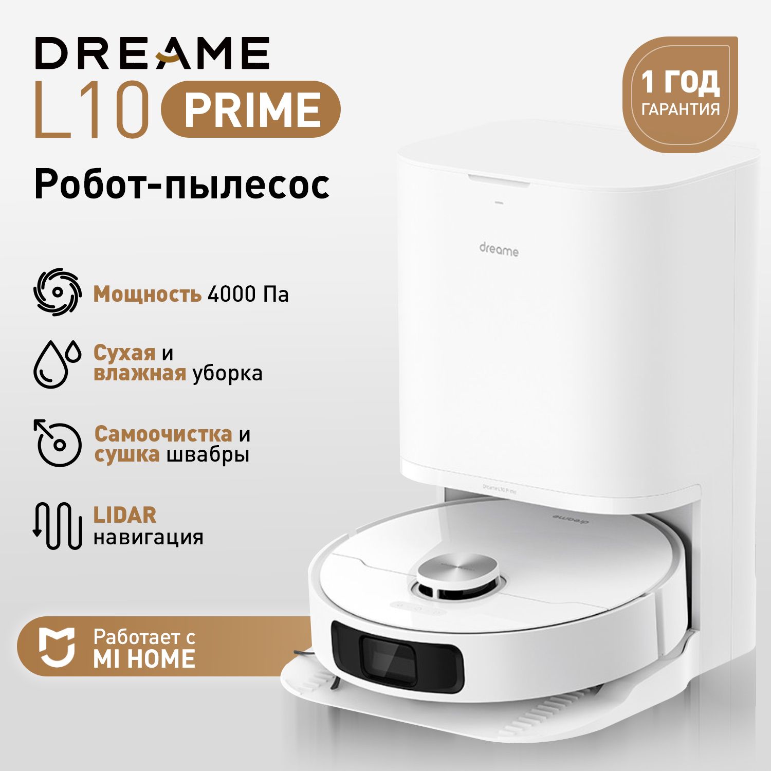 Робот-пылесос dreame L10 Prime!! - купить по выгодной цене в  интернет-магазине OZON (1261603736)