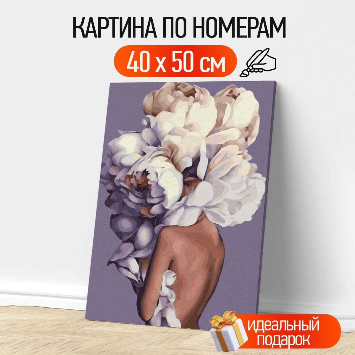 КартинапономерамДевушкаспионами,сбукетом,сцветами40х50см