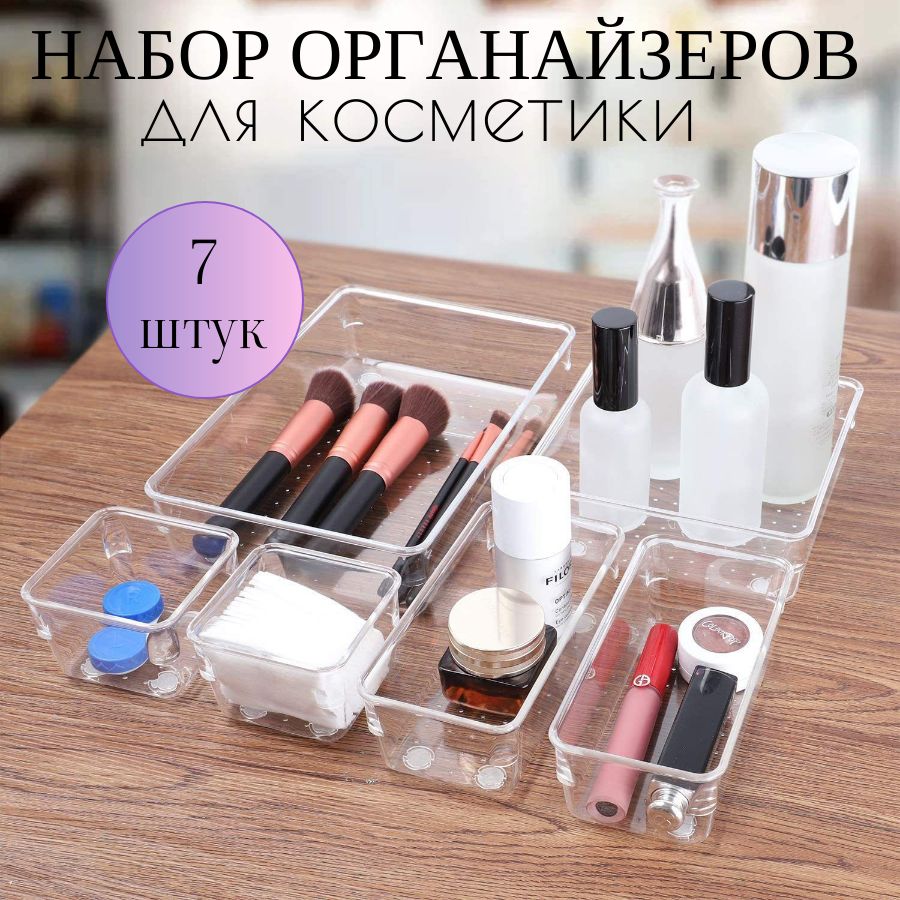 Органайзер для Мелочей Пластиковый купить на OZON по низкой цене