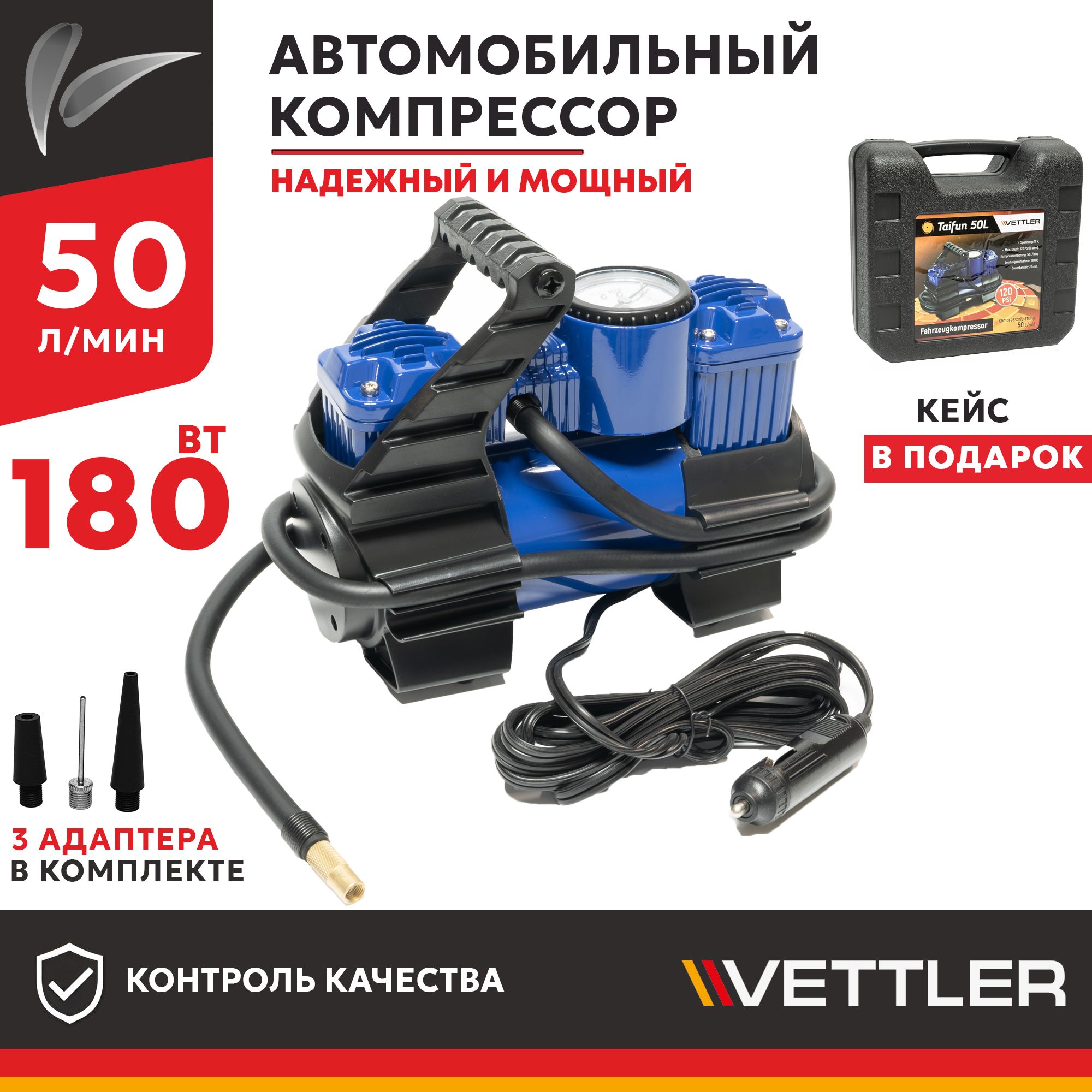 Компрессоравтомобильный/Насосэлектрическийотприкуривателя12v/"Тайфун"50л/мин