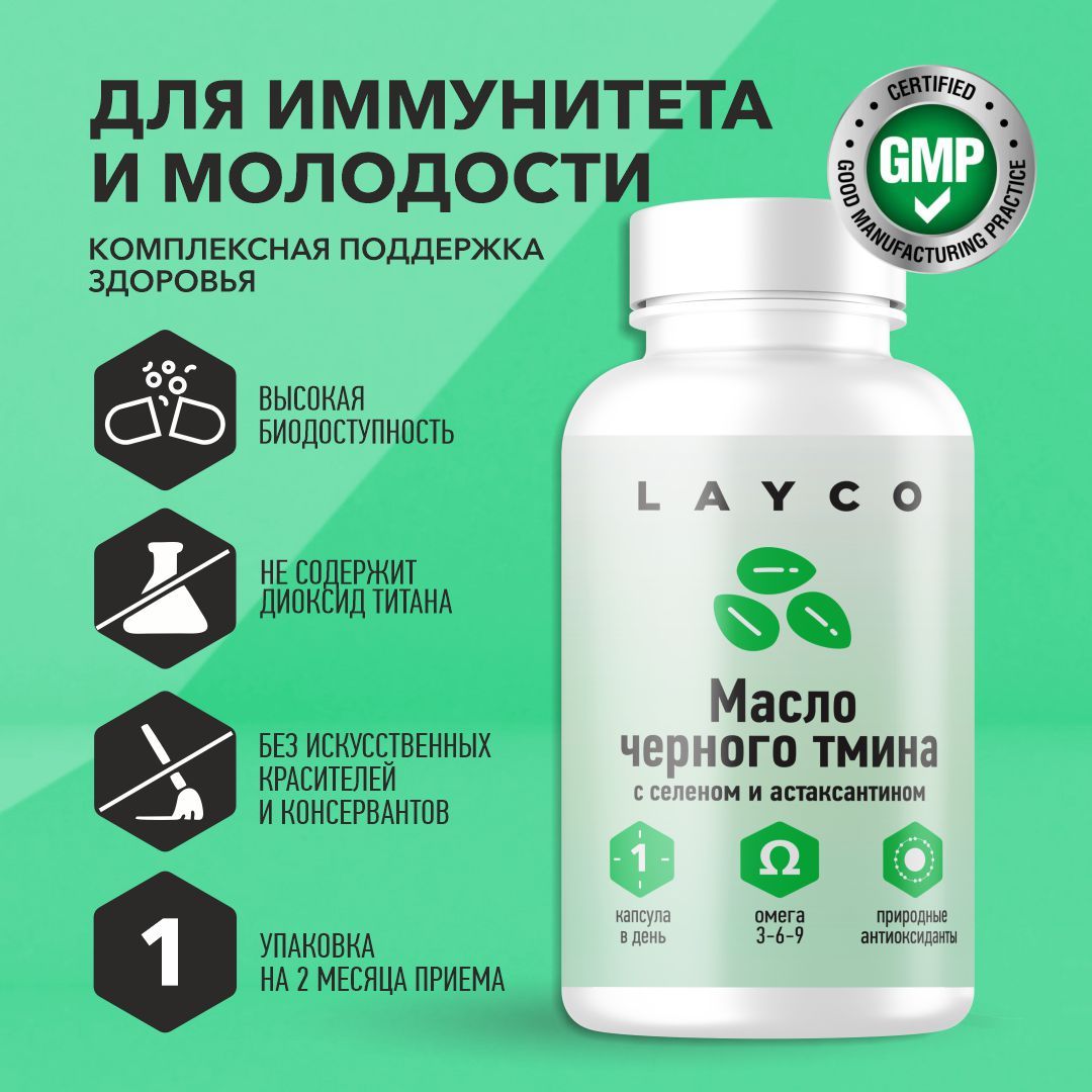 Layco — купить товары Layco в интернет-магазине OZON