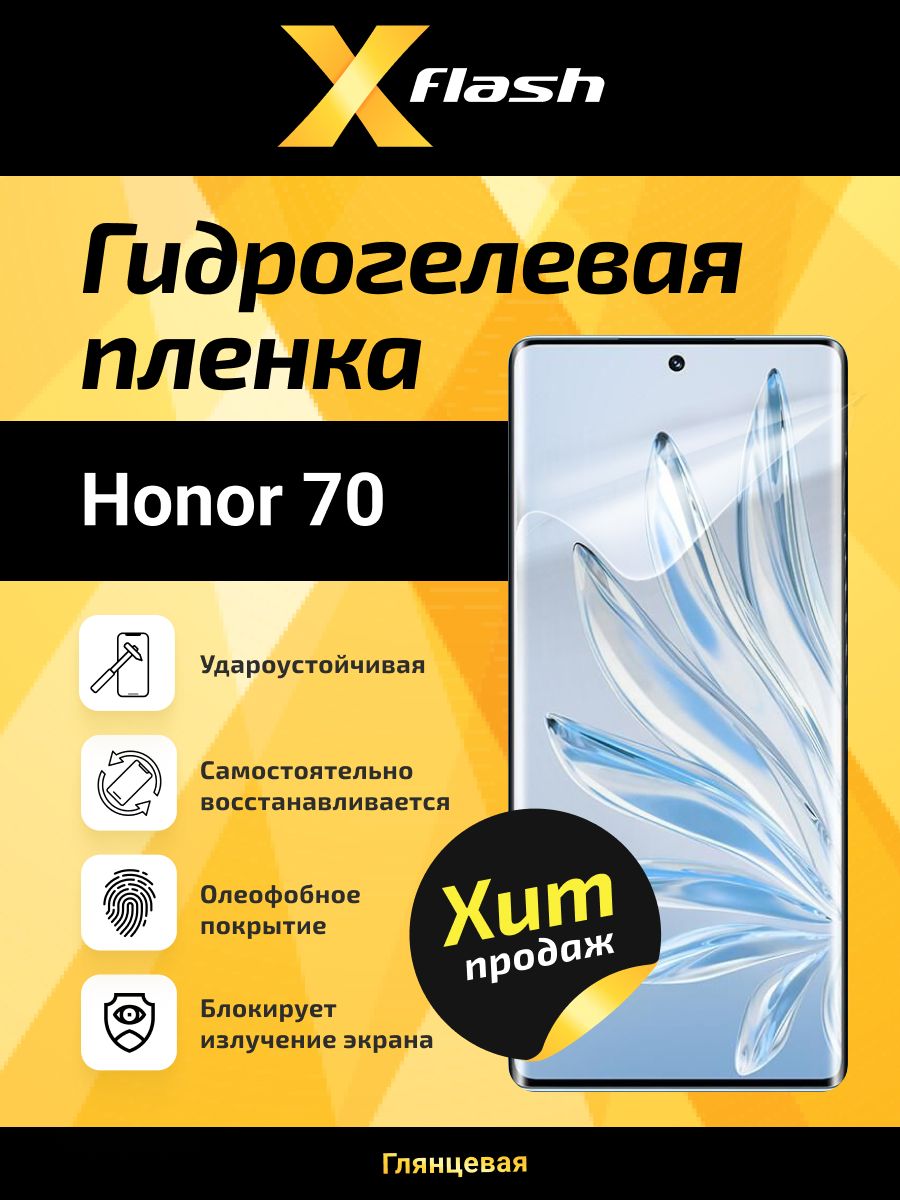 Баннер гидрогелевой пленки. Honor 70 lite. Honor 70 lite отзывы. Баннер гидрогелевой пленки. Honor 70 lite фото.