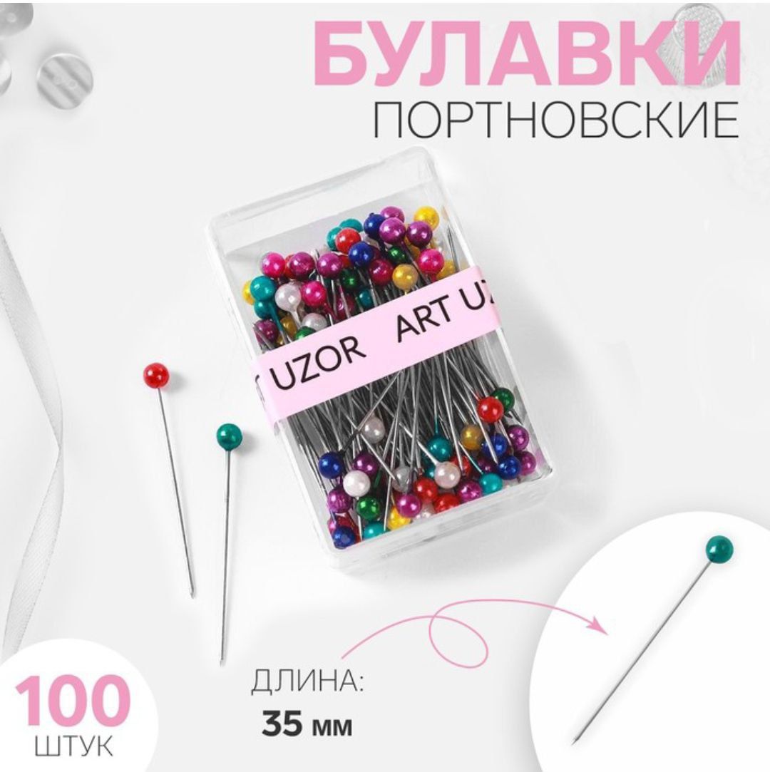 Art Uzor Булавка 3.5 см, 100 шт., цвет: разноцветный