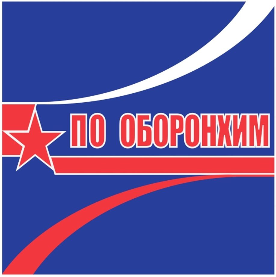 ПО ОБОРОНХИМ — купить товары ПО ОБОРОНХИМ в интернет-магазине OZON