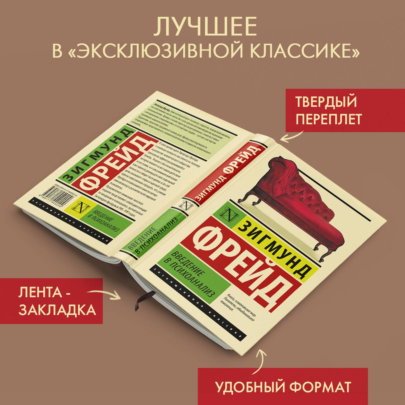 Введение в психоанализ | Фрейд Зигмунд - купить с доставкой по выгодным  ценам в интернет-магазине OZON (346179184)