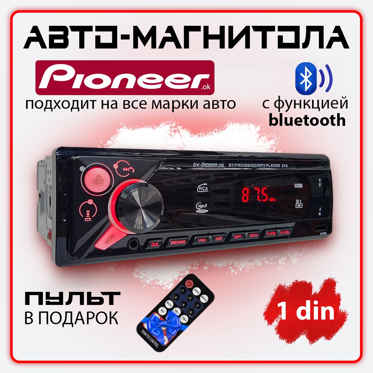 Автомагнитола для авто Pioneer 1 din с Bluetooth / 12V / Цветная подсветка  / AUX / USB / Блютуз/ Пульт ДУ / Пионер1 DIN - купить в интернет-магазине  OZON с доставкой по России (1302186930)