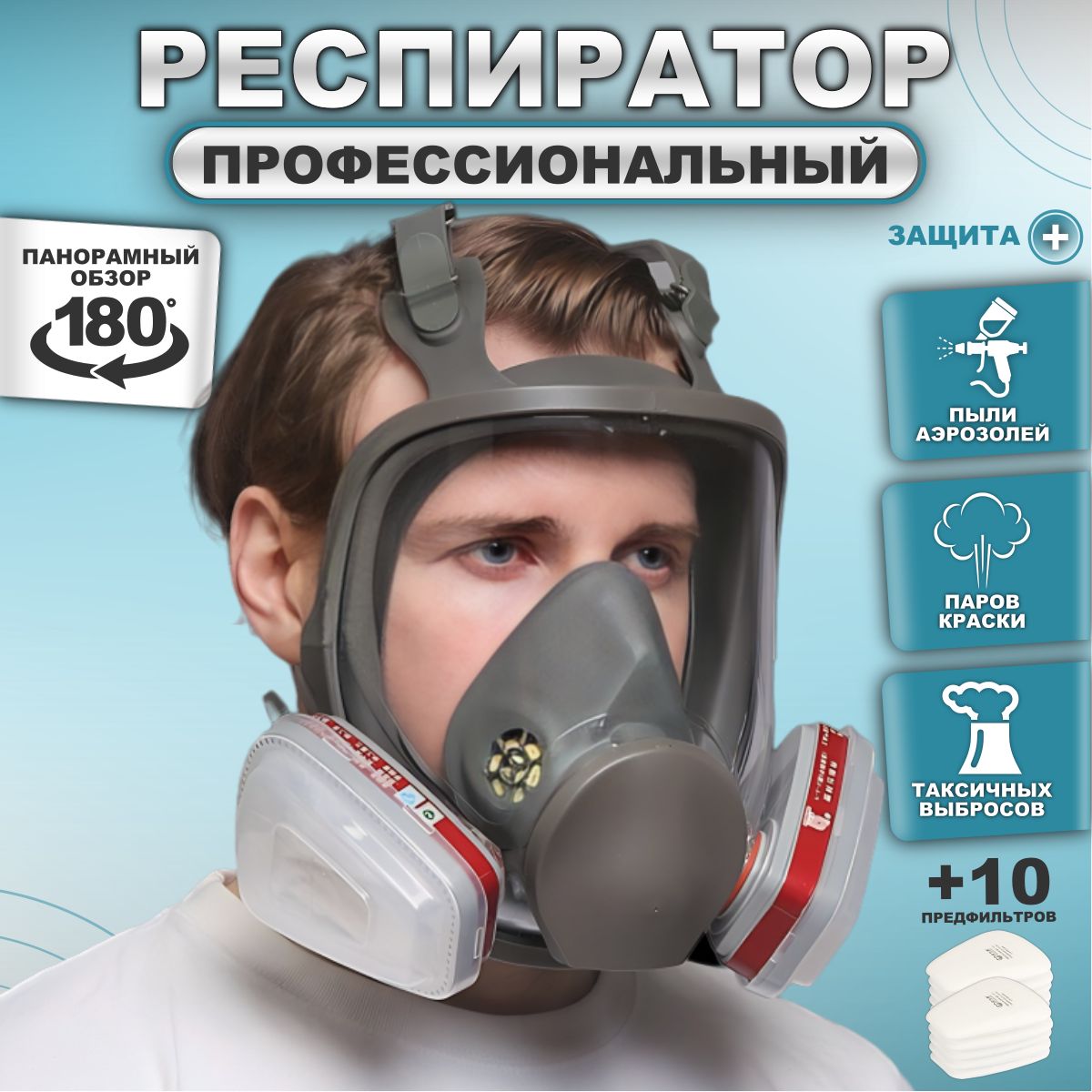 Респиратор Лепесток купить на OZON по низкой цене
