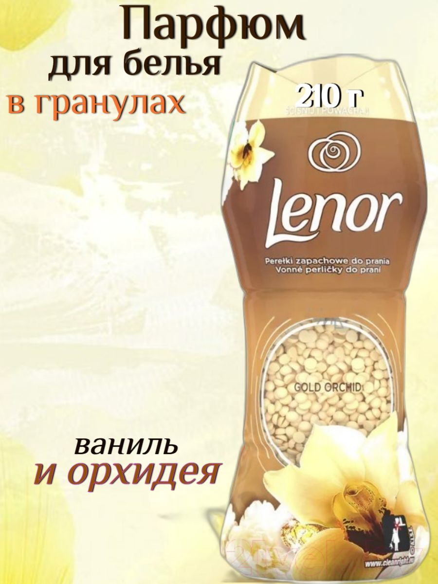 Кондиционер В Гранулах Для Белья Lenor Купить