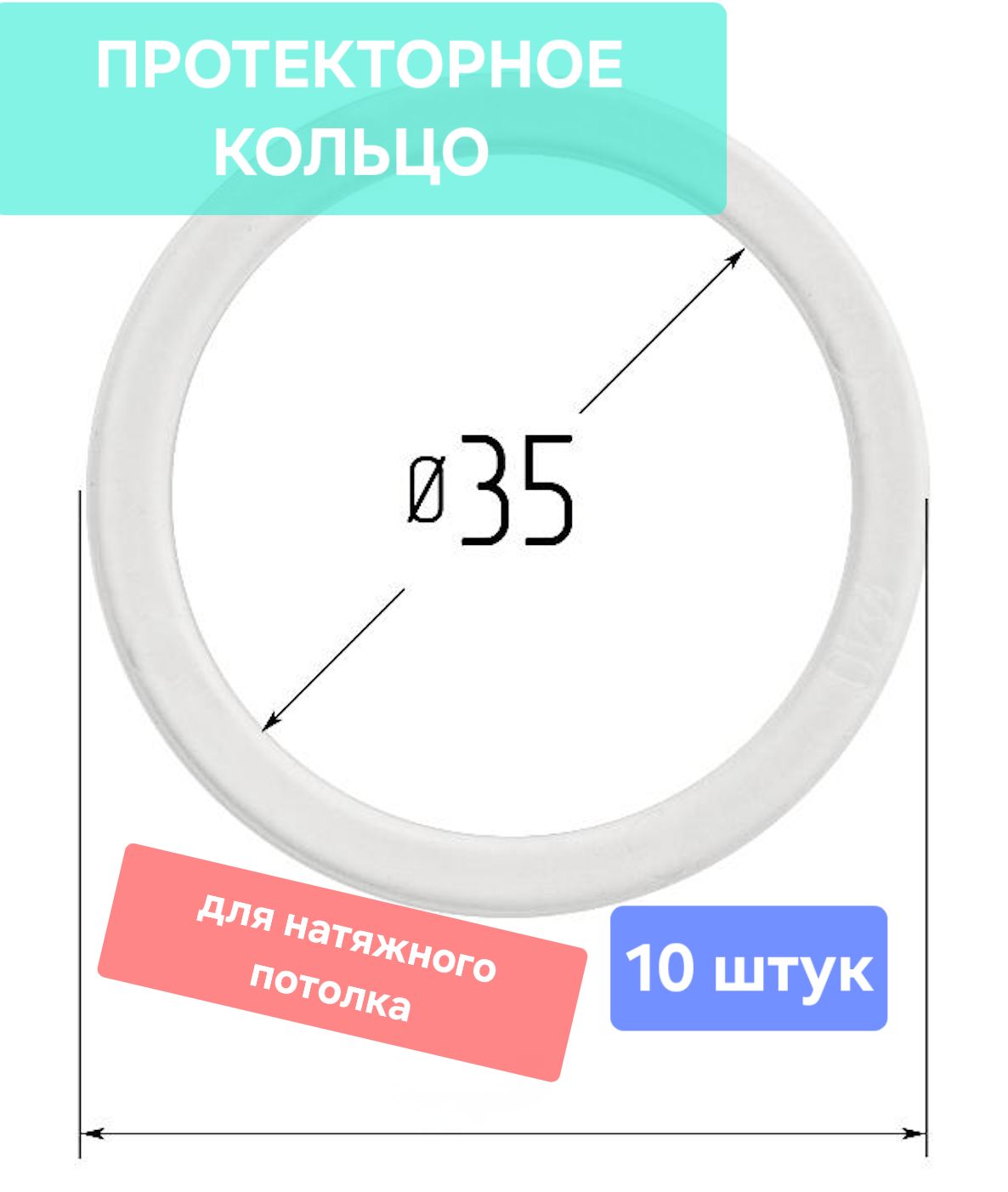 Термокольцо Для Натяжного Потолка Купить В Леруа