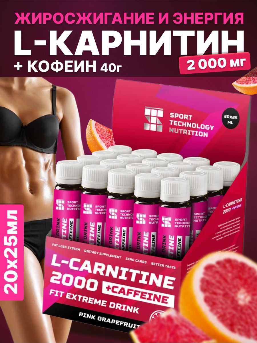 Л Карнитин Какой Лучше Купить Для Похудения