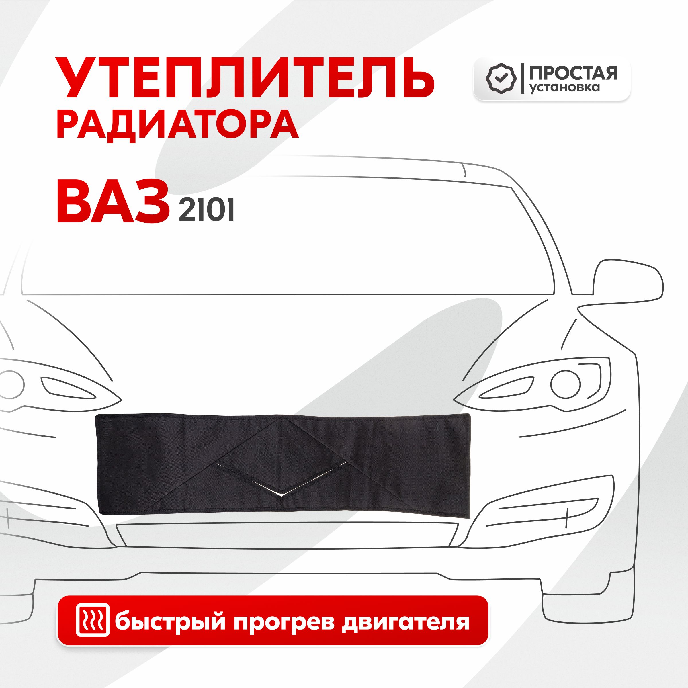 Автоодеяло утеплитель двигателя 130*90