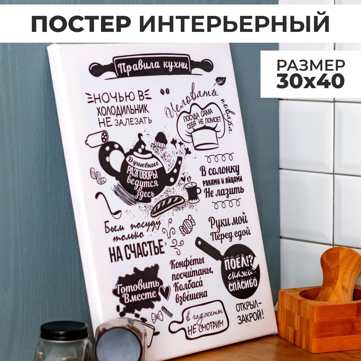 Постер с правилом Мотивация, 40 купить по выгодной цене в интернет-магазине  OZON (831915919)