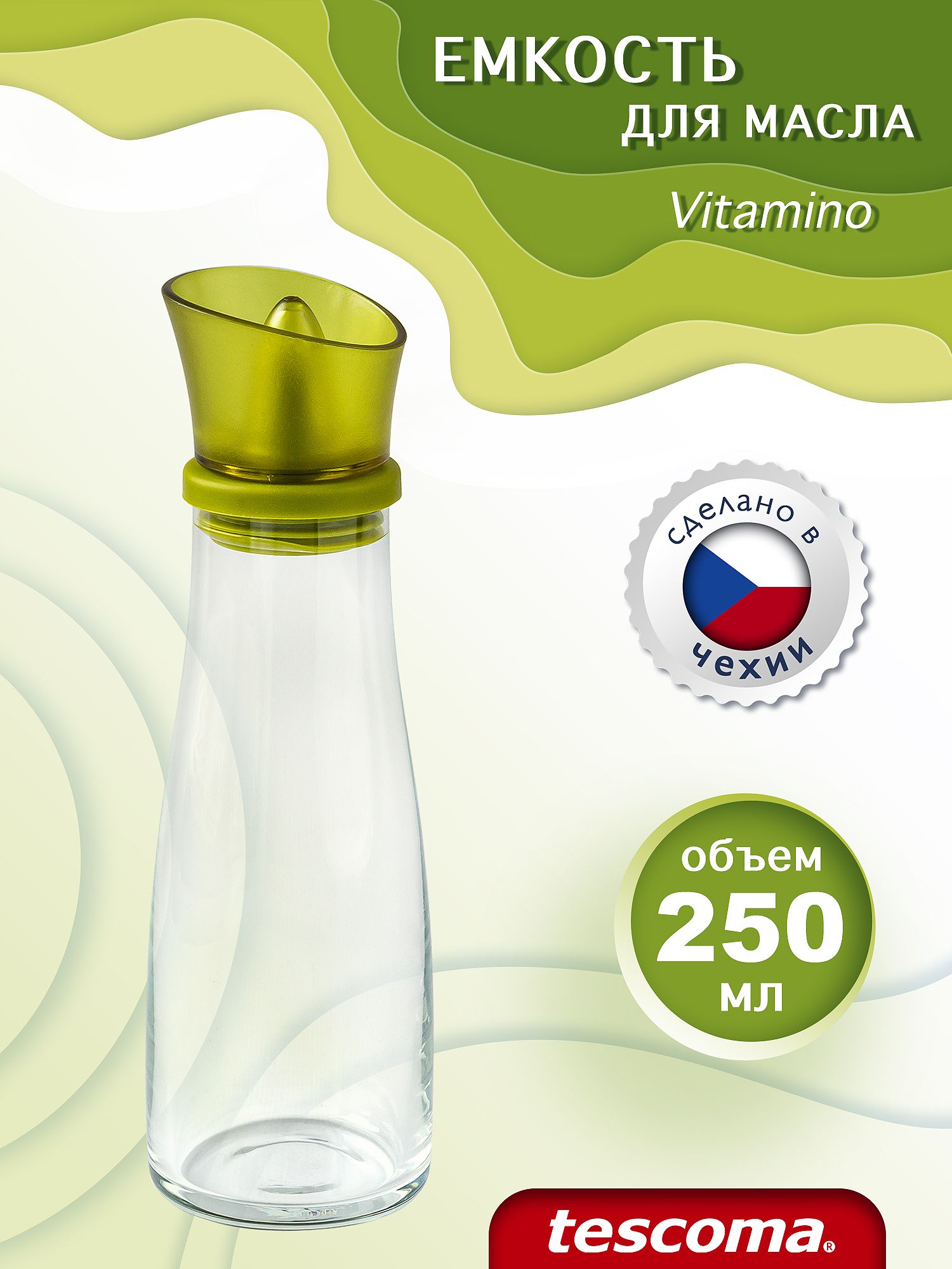 Емкость для масла Tescoma VITAMINO 250 мл