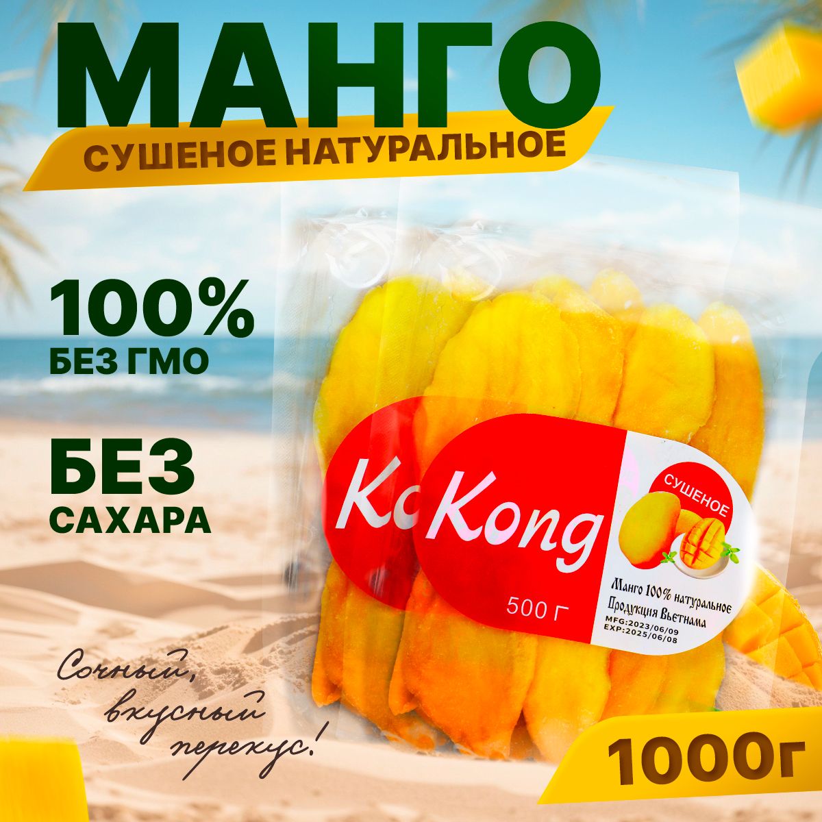 Amin Fruit манго