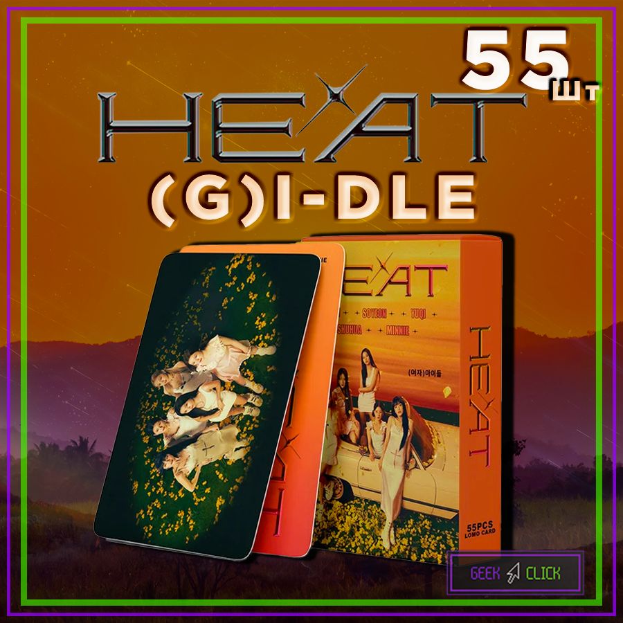 K-pop карточки (G)I-DLE I FEEL, Girl-Idle, Idle, Джи-Айдл, HEAT