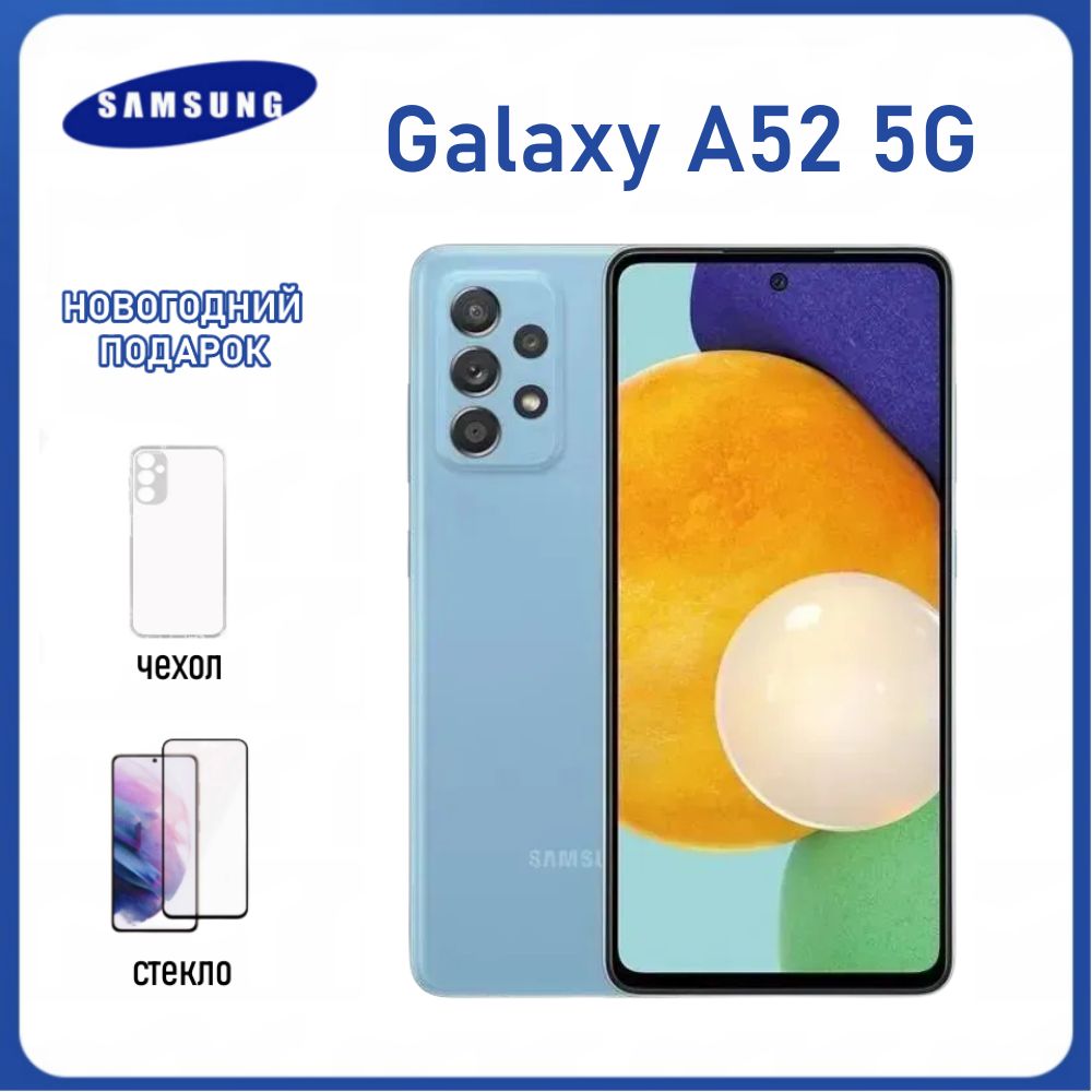 Смартфон Samsung Galaxy A52 5G - купить по выгодной цене в  интернет-магазине OZON (1307295562)