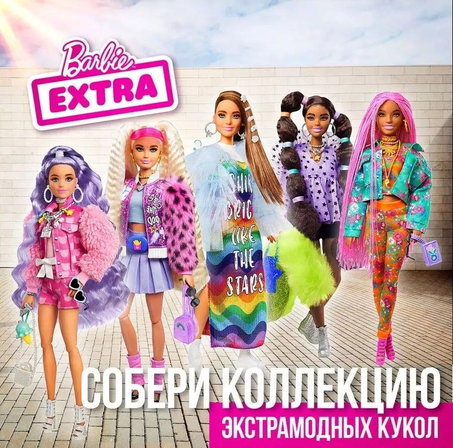 Кукла Barbie Экстра Милли с сиреневыми волосами gxf08