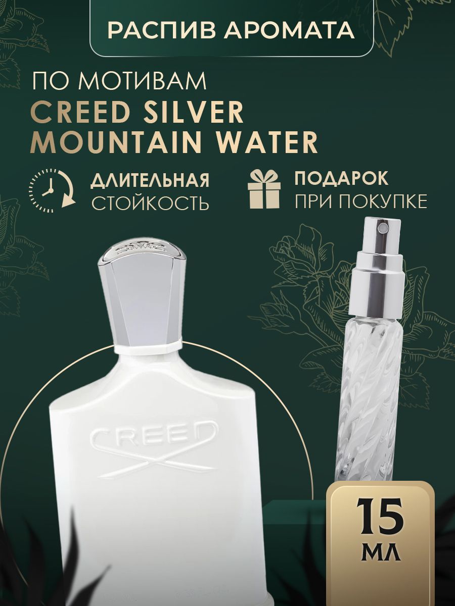 Creed Silver Mountain Water Купить