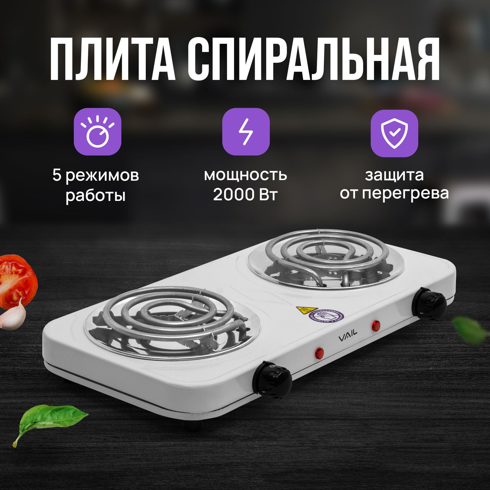 Электрическая Плита Настольная 2Х Конфорочная – купить в интернет ...