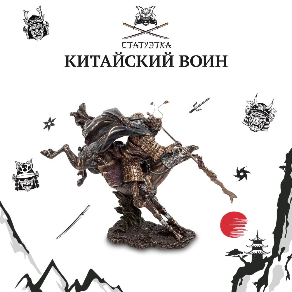 Статуэтка "Китайский воин" WS-427 Veronese