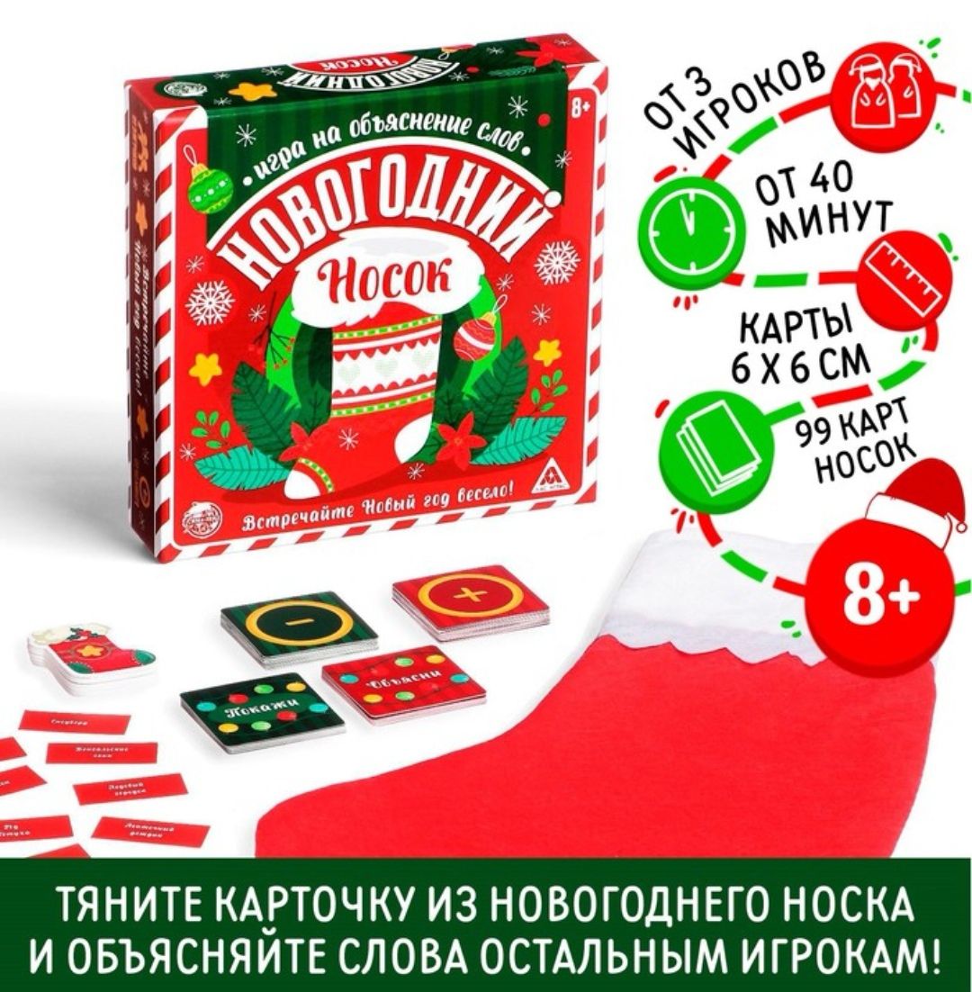 Игра на объяснение слов 