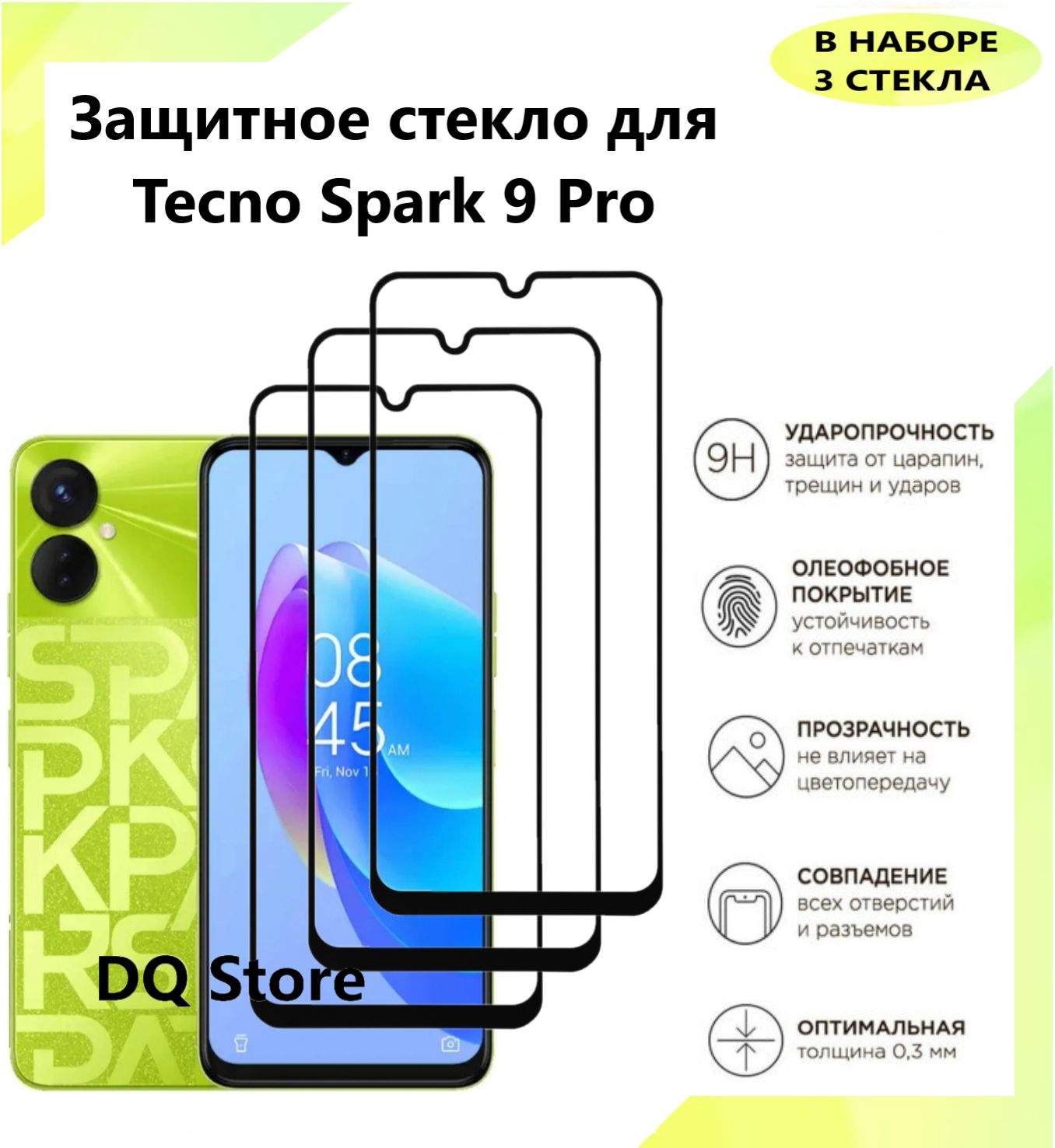 Tecno Spark 9 Pro Стекло Купить