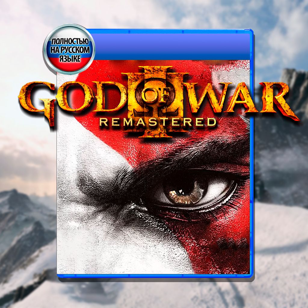 Игра God of War 3 (PlayStation 4, Русская версия) купить по низкой цене с  доставкой в интернет-магазине OZON (1309442645)