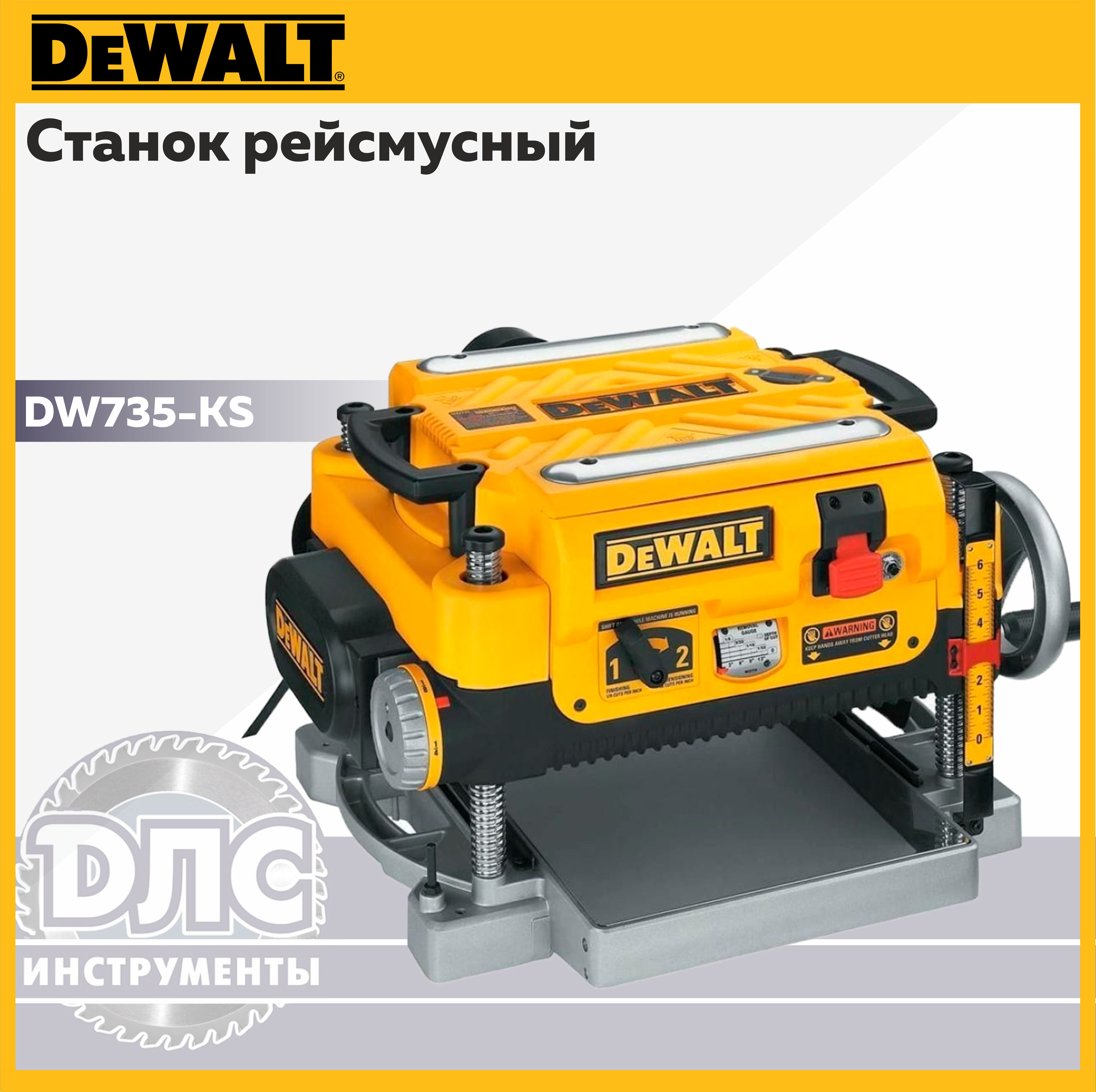 Заточной Станок Dewalt Купить