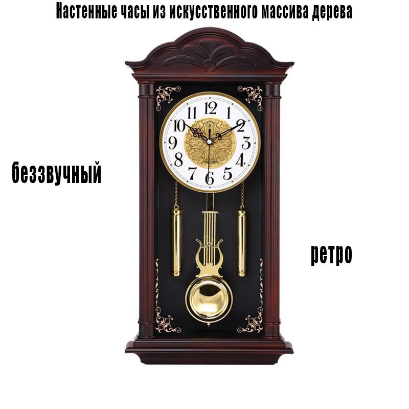 Бесшумные настенные часы в стиле ретро с имитацией массива дерева в европейском стиле - купить по низкой цене в интернет-магазине OZON (1486651797)