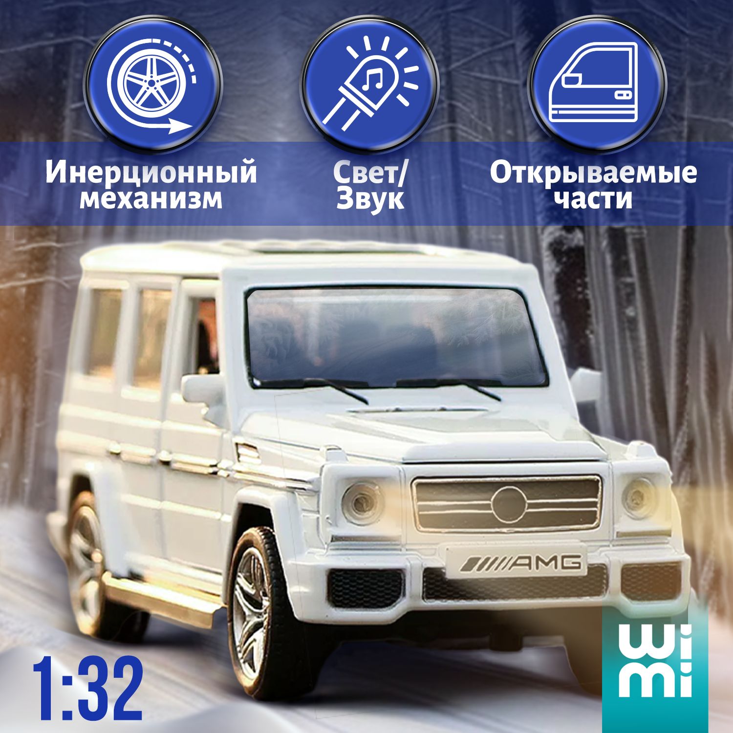 Коллекционная машинка WiMi Mercedes-Benz Brabus G63 AMG в металлическом  корпусе, реалистичные модели с инерционным механизмом, игрушки для детей с  открывающимися элементами и светозвуковым сигналом - купить с доставкой по  выгодным ценам в