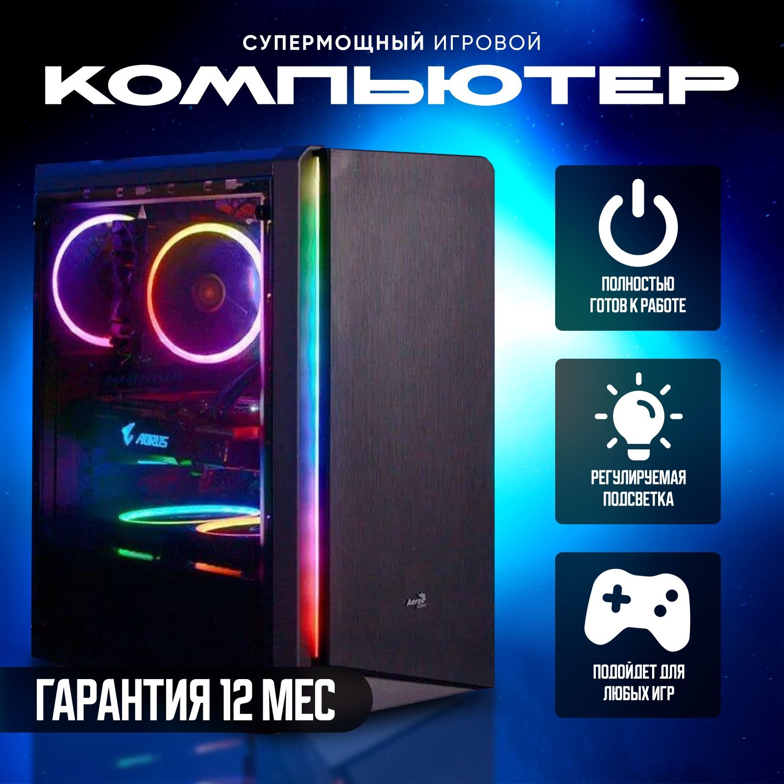 Купить компьютер Intel Игровой компьютер PC MAX-5488, по низкой цене:  отзывы, фото, характеристики в интернет-магазине Ozon (1322416298)