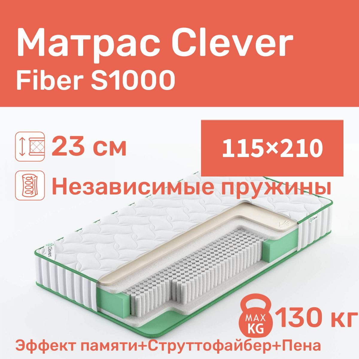 Матрас 115 200